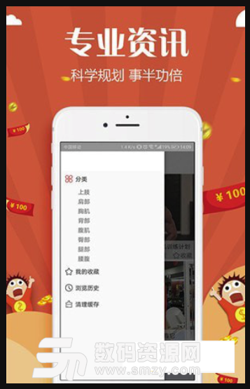 乐天安卓版(运动健身app) v5.9.7 手机版