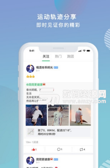 穷聊运动安卓版(社交运动平台) v1.1.1 手机版