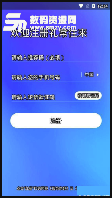 禮常往來最新版(區塊鏈社交平台) v1.2.2 安卓版