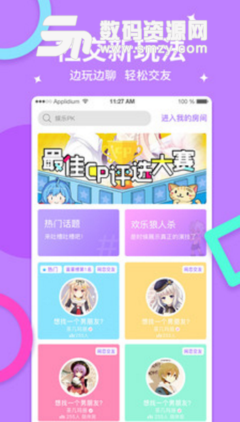 乐鱼安卓版(聊天社交app) v3.2.2 手机版