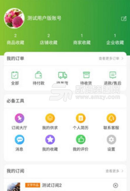 大奔农庄手机版(绿色农产品商城) v0.0.55 安卓版