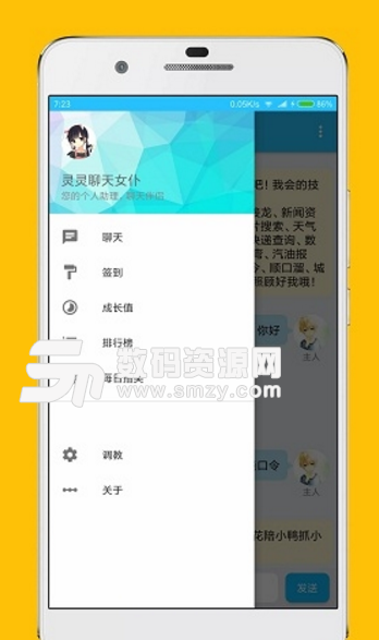 靈靈聊天女仆安卓版(智能機器人聊天app) v1.8 手機版