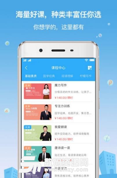 柠檬树下大语文app(在线教育) v1.1.0 安卓版