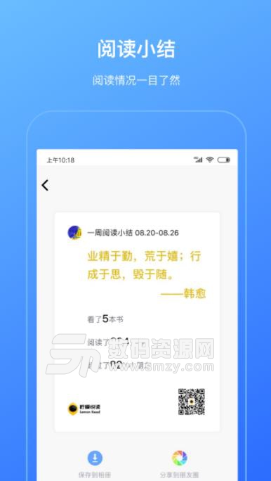 柠檬悦读家长端appv1.14 安卓版