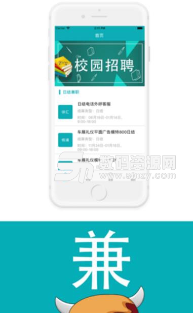 小牛智兼最新APP(兼職平台) v1.0 ios版