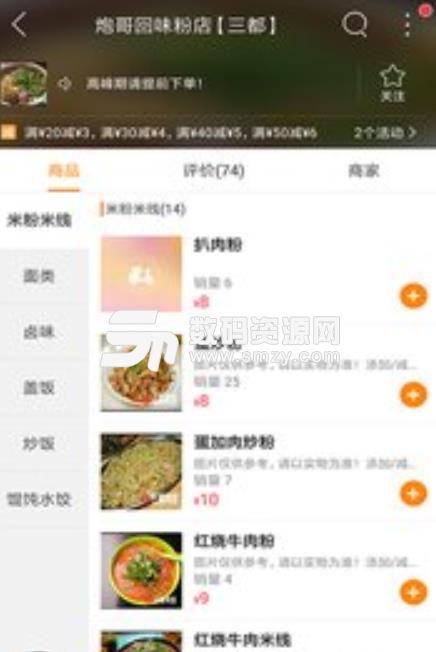 三都同城app手机版(三都便民服务平台) v4.8.3 安卓版