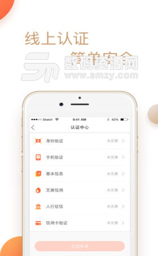 四叶草app手机版(手机贷款软件) v1.5.43 安卓版 
