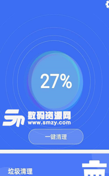 清理精灵安卓版(一键清理垃圾) v1.1.4 手机版