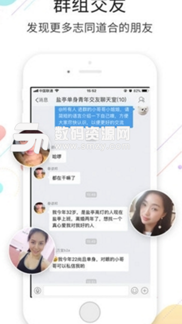 盐亭桑梓网app(盐亭生活论坛应用) v4.3 安卓手机版