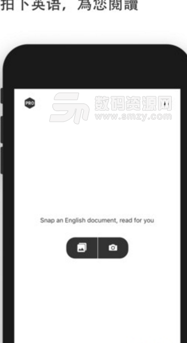 拍读安卓版(SnapRead) v2.3.0 手机版