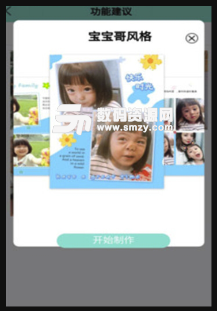 忆书最新版(相册制作app) v1.3 安卓版