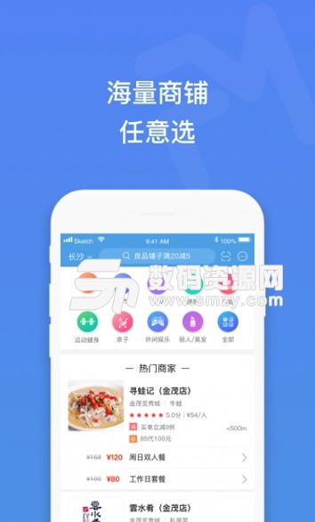 纷米安卓版(手机购物app) v1.2.4