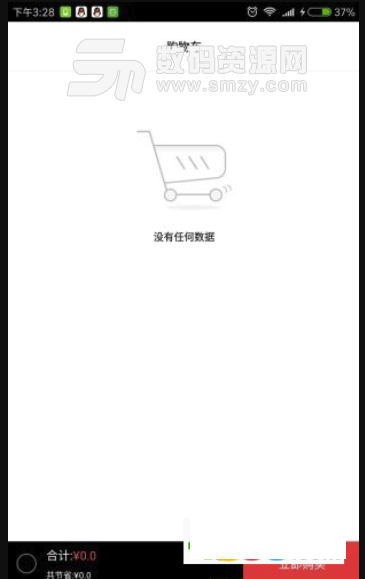聚优商城手机版(省钱购物app) v1.3.5 安卓版