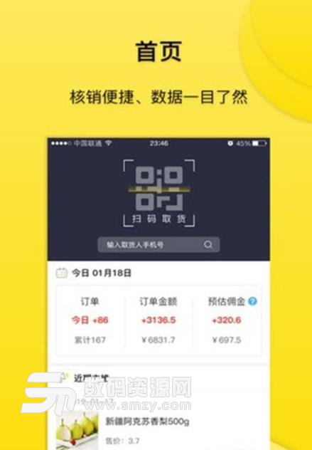 易乎团长安卓版(网络购物平台) v1.1.0 手机版