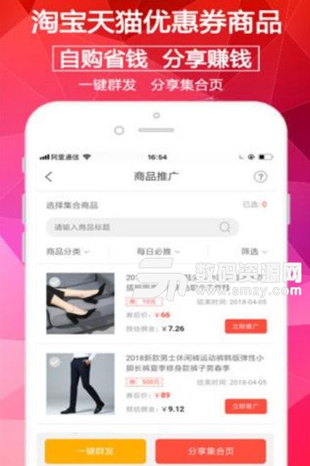 淘券街APP苹果版(网购平台) v2.4.1 手机ios版