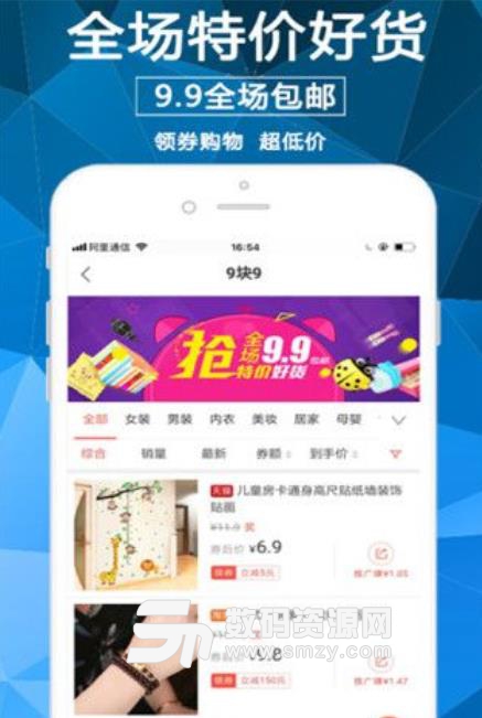 淘券街APP苹果版(网购平台) v2.4.1 手机ios版