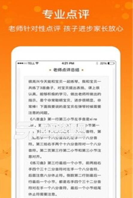 美悦陪练APP苹果版(一对一钢琴陪练) v1.15.0 手机ios版