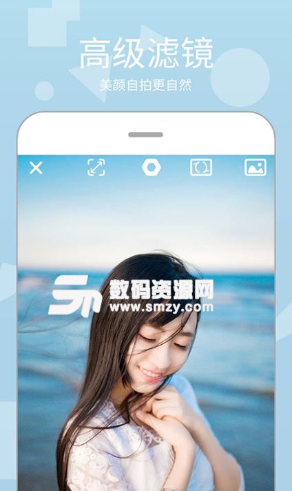 美图达人app(美颜相机) v1.2 安卓版