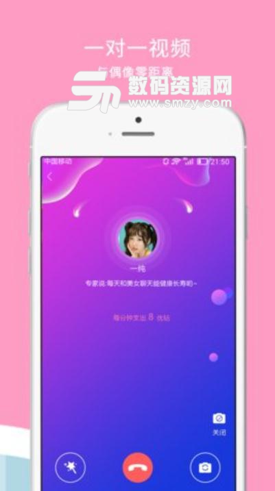 顏優app(社交聊天) v1.1.26 安卓版