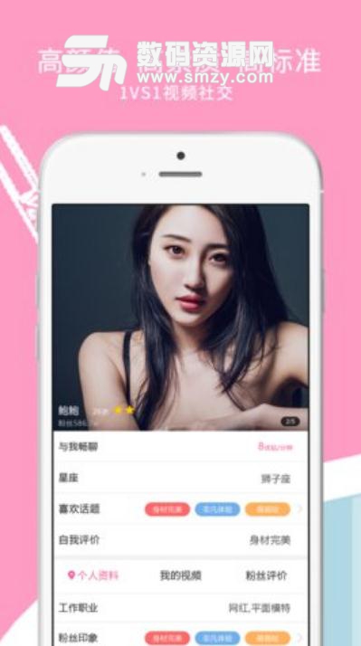 顏優app(社交聊天) v1.1.26 安卓版