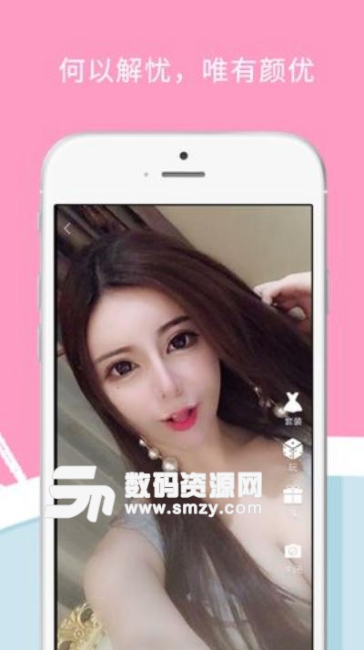 顏優app(社交聊天) v1.1.26 安卓版