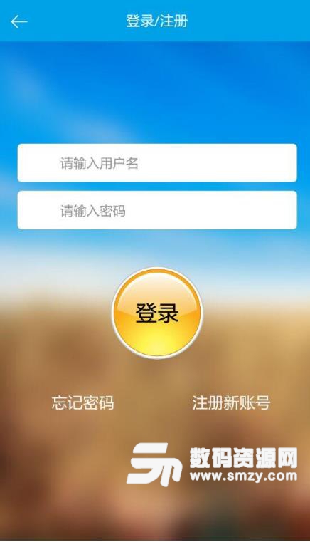 云小区app(手机监控客户端) v1.5.0.4 安卓版