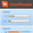 VoiceReader免费版