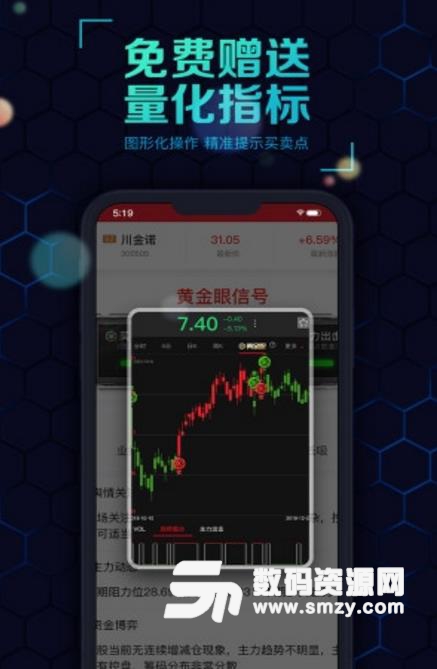 今日选股app手机版(投资炒股) v1.5.0 官方版