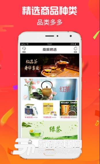 茶叶交易APP(茶叶商城交易购物) v1.2.0 安卓手机版