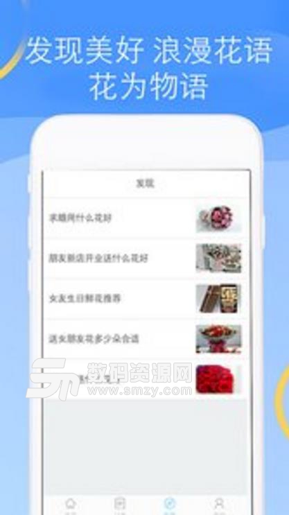 嗷嗷花app(鲜花预定) v1.2 最新版