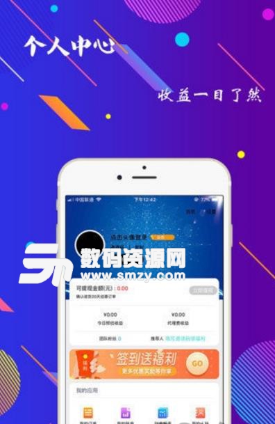 海豚惠购安卓版(手机购物app) v1.6.3 最新版