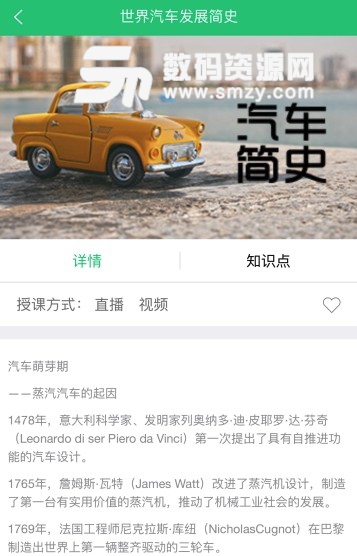 好拉课堂app(汽车专业知识学习平台) v1.0 安卓版