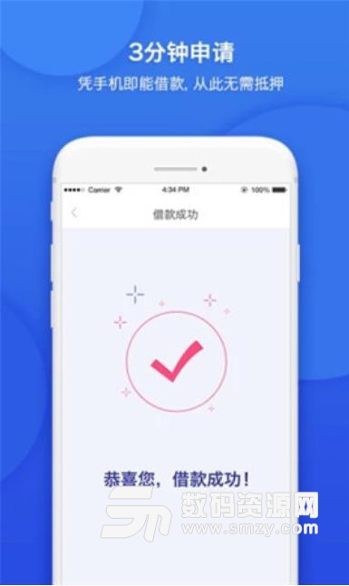 易闪app(手机贷款借钱平台) v1.3.0 安卓版