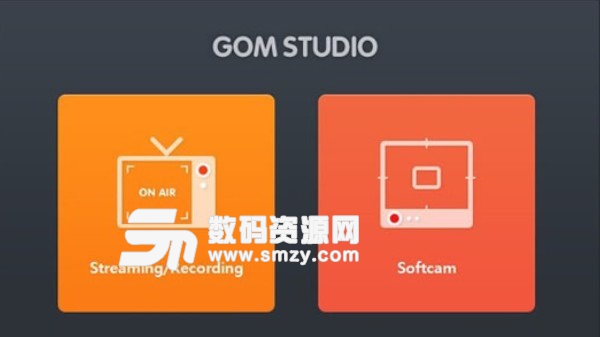 GOM Studio官方版