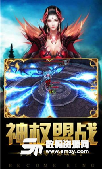 魔域之诸神召唤手游(魔幻巨作) v1.1.1.0 安卓版