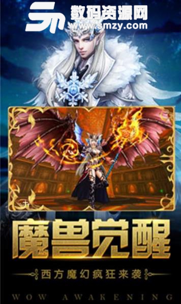 魔域之诸神召唤手游(魔幻巨作) v1.1.1.0 安卓版