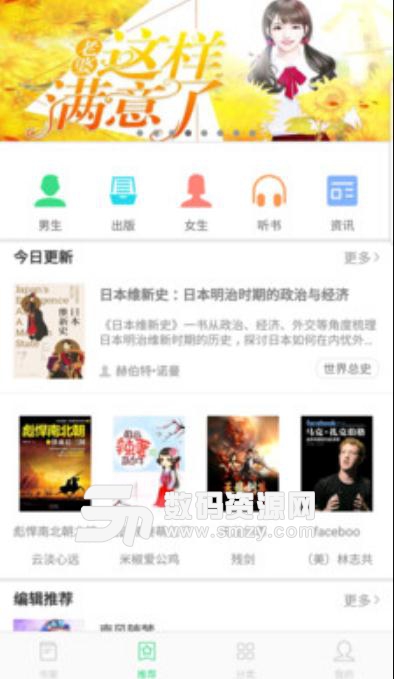 人人小说免费app(免费小说阅读器) v1.2 安卓版
