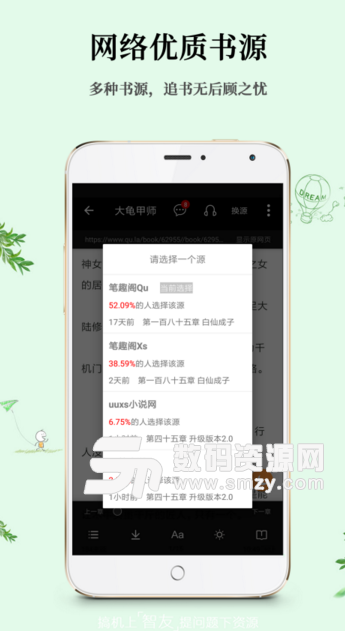 全民小说app清爽版(去除广告) v3.5.0 安卓版