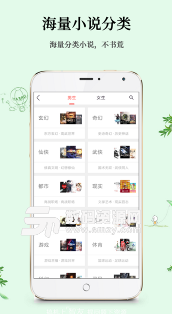全民小说app清爽版(去除广告) v3.5.0 安卓版