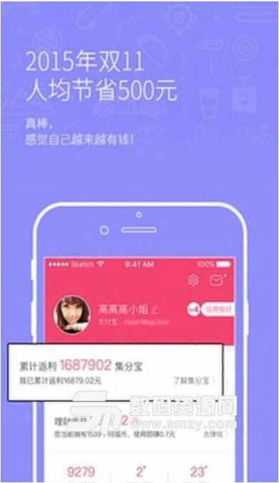 云淘帮安卓正式版(2019最热网红购物APP) v1.0.1 最新版