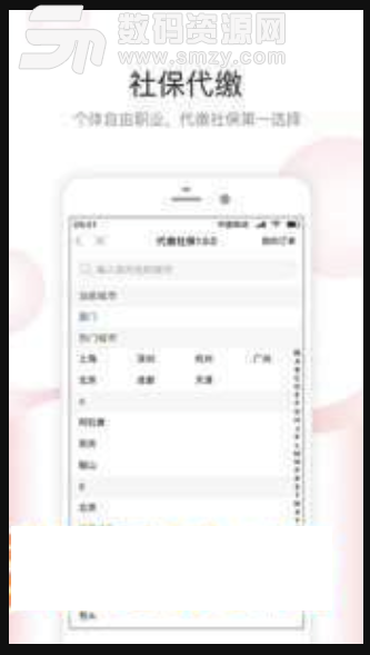 大树医疗保险手机版(社保查询软件) v1.3.0 安卓版