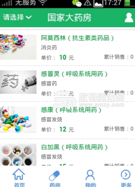 嘀嘟大药房手机版(移动药房app) v1.3 安卓版