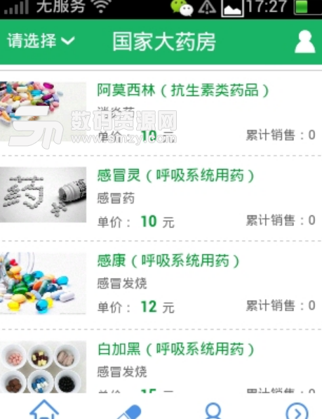 嘀嘟大药房手机版(移动药房app) v1.3 安卓版