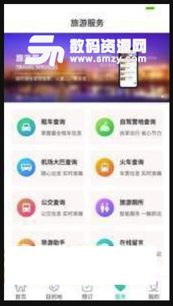 乌鲁木齐旅游手机版(乌鲁木齐旅游景点攻略) v1.3.3 安卓版