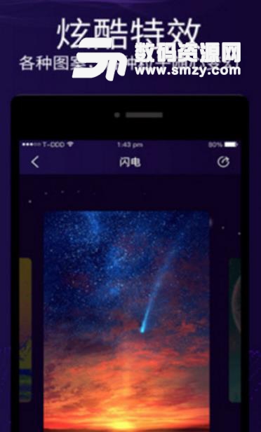 魔幻屏幕最新APP(屏幕特效) v1.6 安卓版