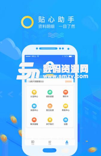购易花app安卓版(掌上金融借贷) v2.3.1
