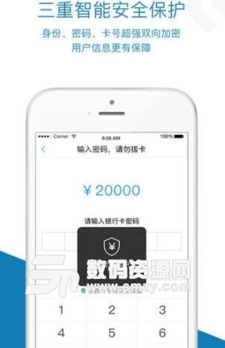 安鑫付安卓客户端(银联快捷支付收款) v1.5.2