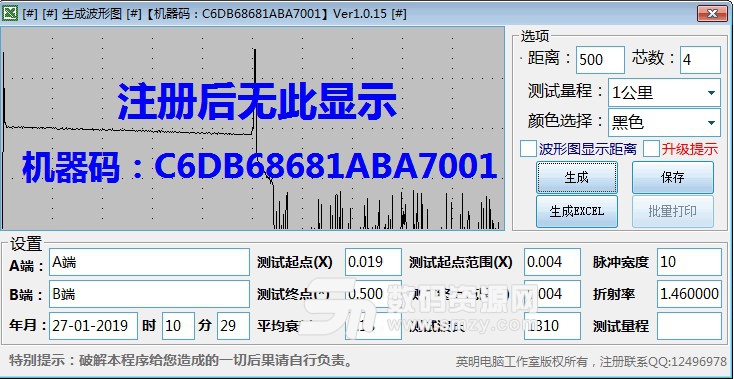 光纖OTDR曲線圖生成工具