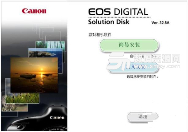 佳能EOS微单数码相机软件合集安装包