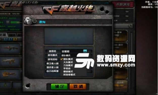 DC怀旧火线1.98无限金币点券版安卓版